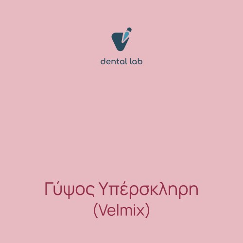 Γύψος υπέρσκληρη (Velmix)