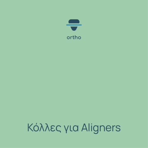 Κόλλες για Aligners 
