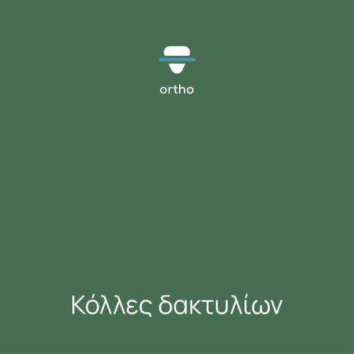 Κόλλες δακτυλίων
