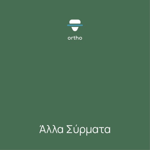 Αλλα σύρματα