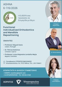 6-7 ΙΟΥΝΙΟΥ 2026 / Διημερίδα EUSOFA με θέμα: Functional Individualized Orthodontics and Mandible Repositioning