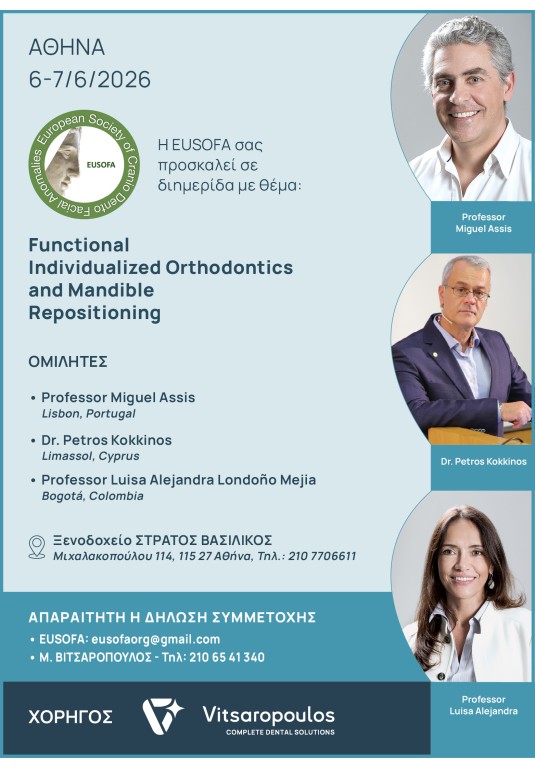6-7 ΙΟΥΝΙΟΥ 2026 / Διημερίδα EUSOFA με θέμα: Functional Individualized Orthodontics and Mandible Repositioning