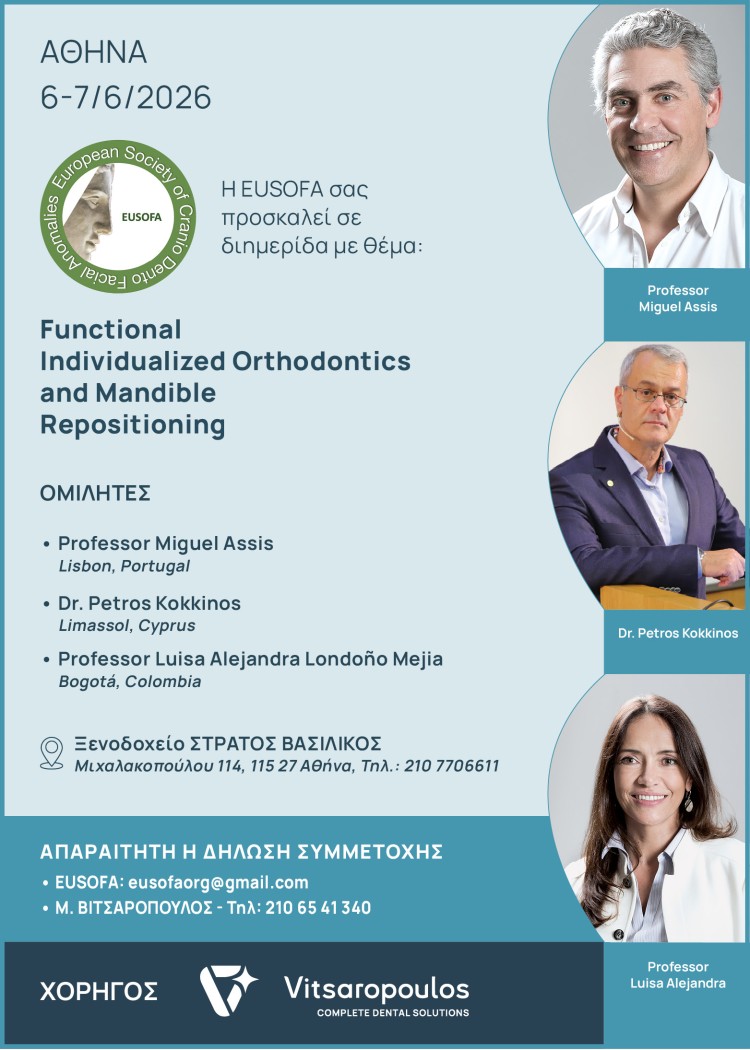 https://vitsaropoulos.gr/image/cache/catalog/Seminaria/EUSOFA-750x1050.jpg