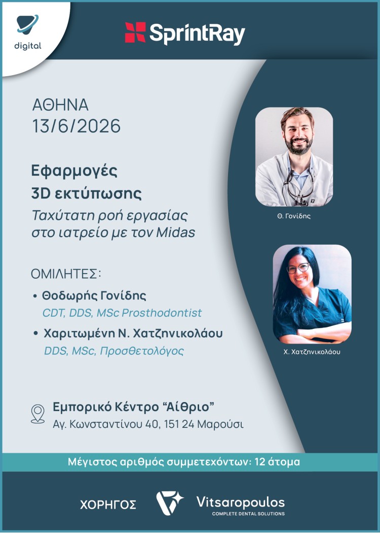 https://vitsaropoulos.gr/image/cache/catalog/Seminaria/Gonidis_June2026-750x1050.jpg