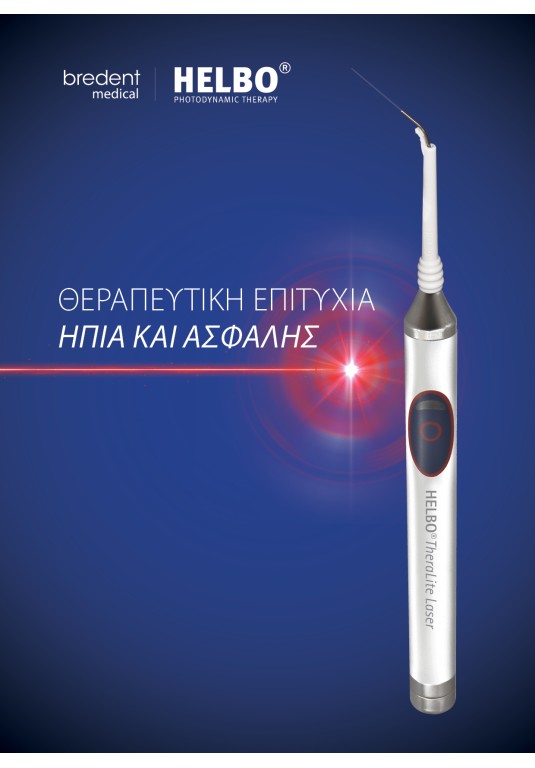 ΣΥΣΤΗΜΑ ΘΕΡΑΠΕΙΑΣ ΜΕ LASER - HELBO Anti-microbial photodynamic therapy (aPDT) 