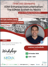 ΠΡΑΚΤΙΚΟ ΣΕΜΙΝΑΡΙΟ: The EDMax System by Neolix