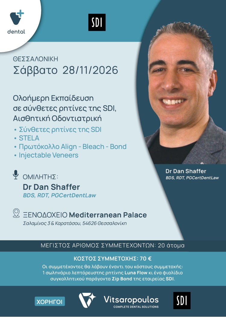 https://vitsaropoulos.gr/image/cache/catalog/Seminaria/SDIΙ_shaffferr-750x1050.jpg