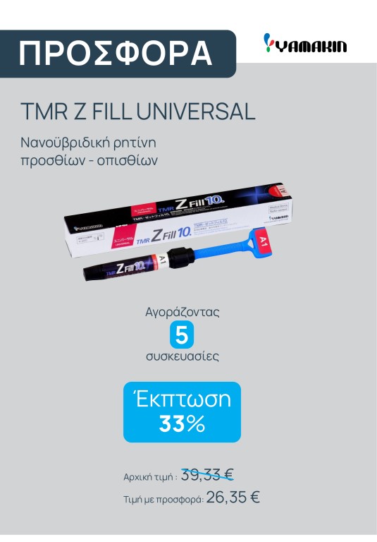 TMR Z Fill Universal ΠΡΟΣΦΟΡΑ