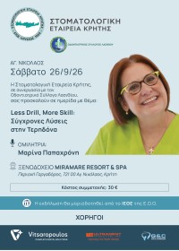Αγ. Νικόλαος, 26 Σεπτεμβρίου 2026 / Less Drill, More Skill: Σύγχρονες Λύσεις στην Τερηδόνα