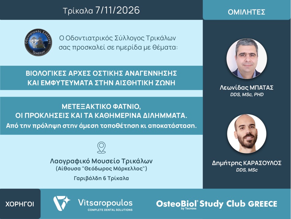 Τρίκαλα, Μπατάς-Καρασούλος