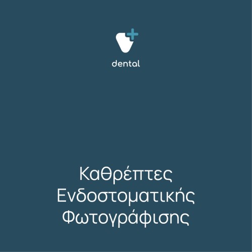 Καθρέπτες ενδοστοματικής φωτογράφισης 