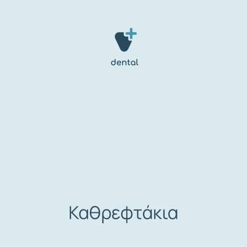 Καθρεφτάκια