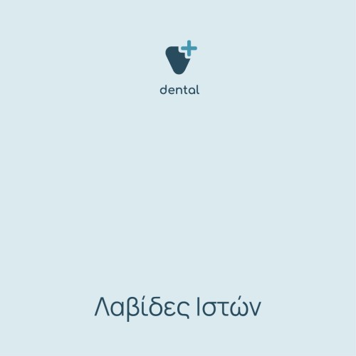 Λαβίδες ιστών 