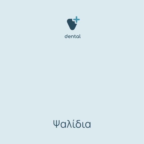 Ψαλίδια