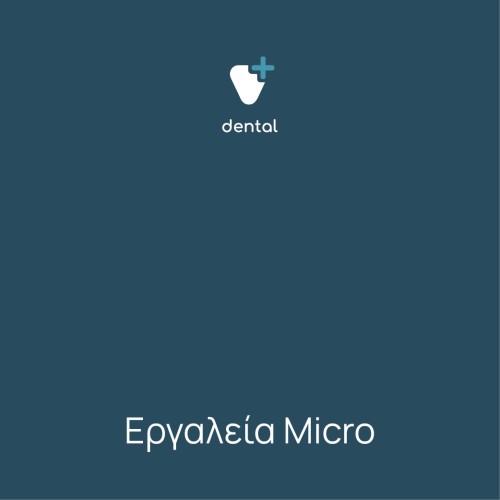 Εργαλεία Micro 