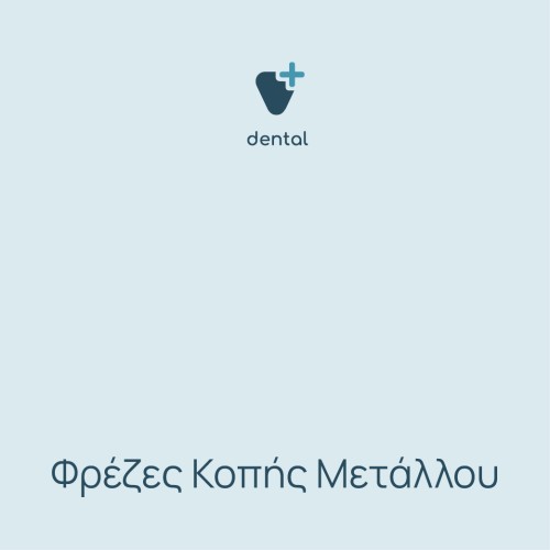Φρέζες κοπής μετάλλου 