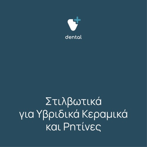 Στιλβωτικά για υβριδικά κεραμικά και ρητίνες 