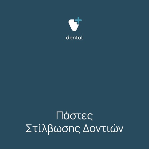 Πάστες στίλβωσης δοντιών 