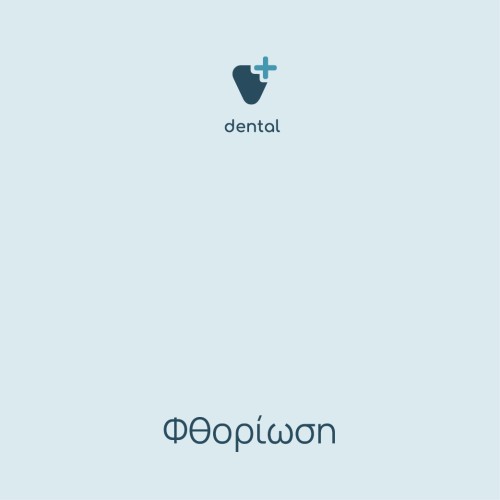 Φθορίωση
