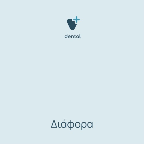 Διάφορα 