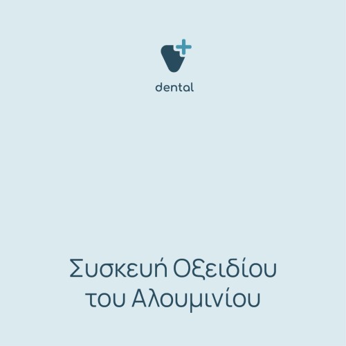 Συσκευή οξειδίου του αλουμινίου 