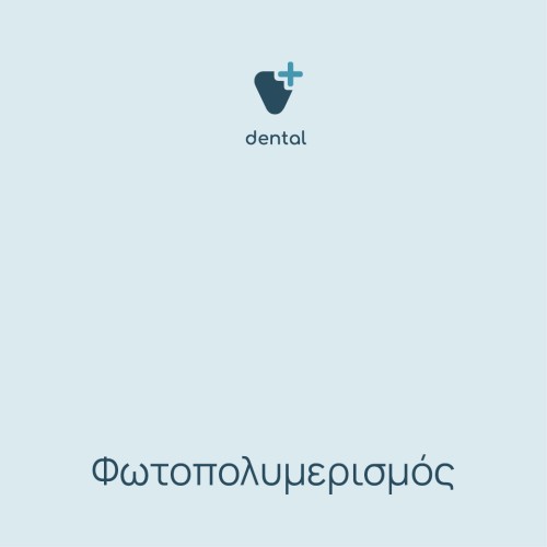 Φωτοπολυμερισμός