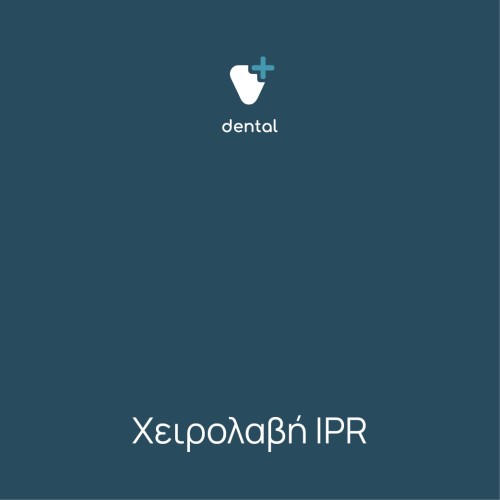 Χειρολαβή IPR 